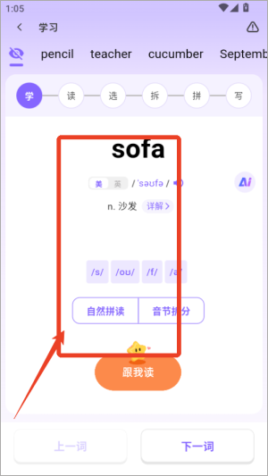 能力星球app截图