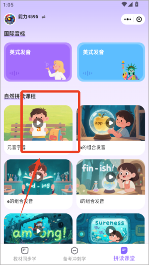 能力星球app截图