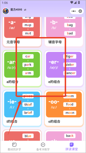 能力星球app截图
