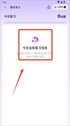 能力星球app截图