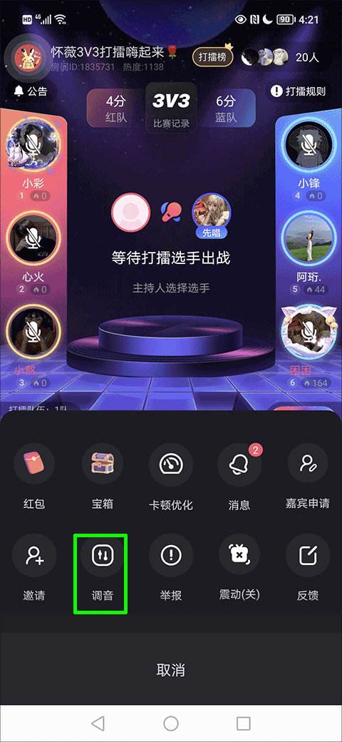 撕歌skr官方版截图