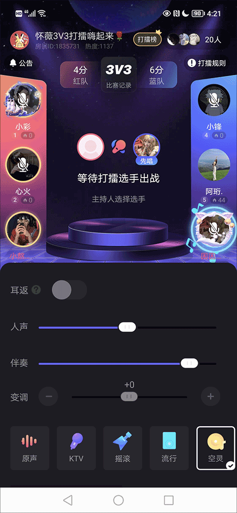 撕歌skr官方版截图