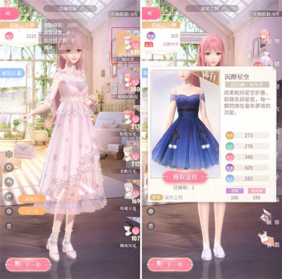 奇迹暖暖最新版截图