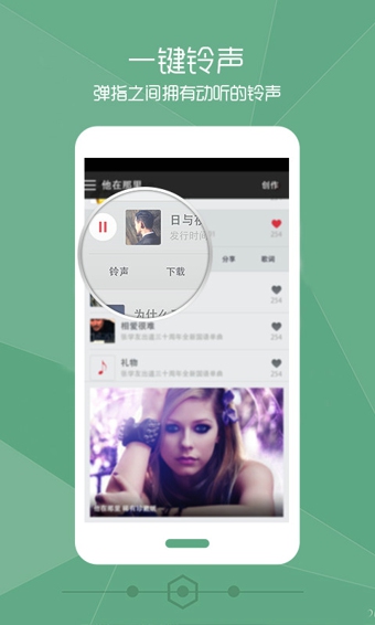 铃声裁剪大师截图