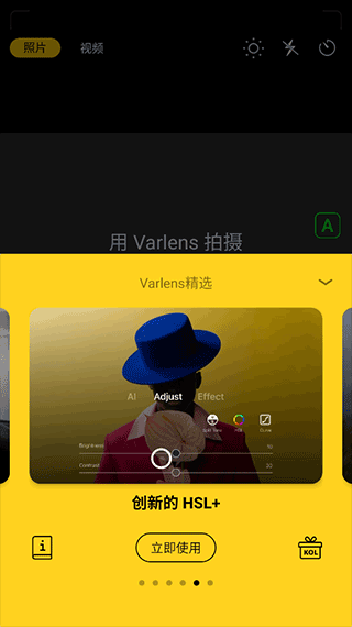 Varlens相机安卓版截图