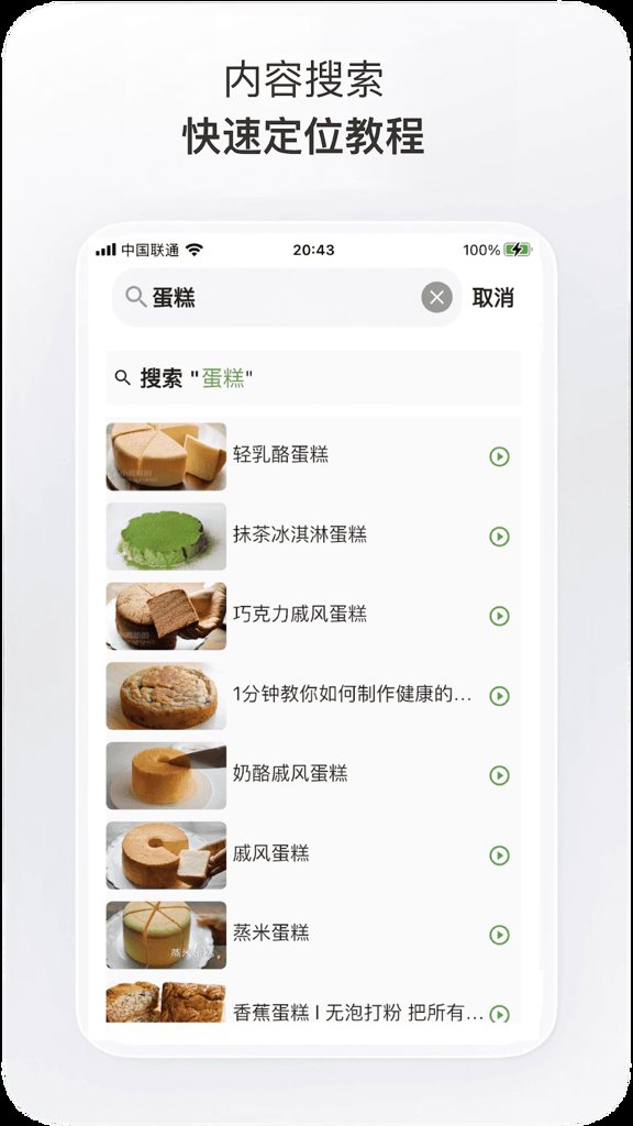 素食家截图