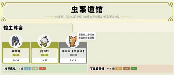 口袋妖怪朱紫手机版最新版截图