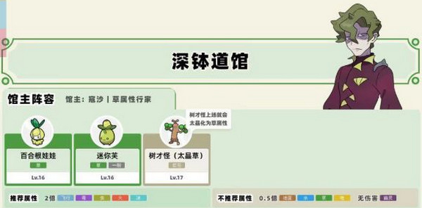 口袋妖怪朱紫手机版最新版截图
