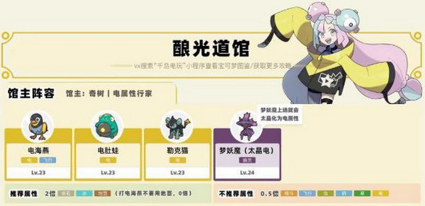 口袋妖怪朱紫手机版最新版截图