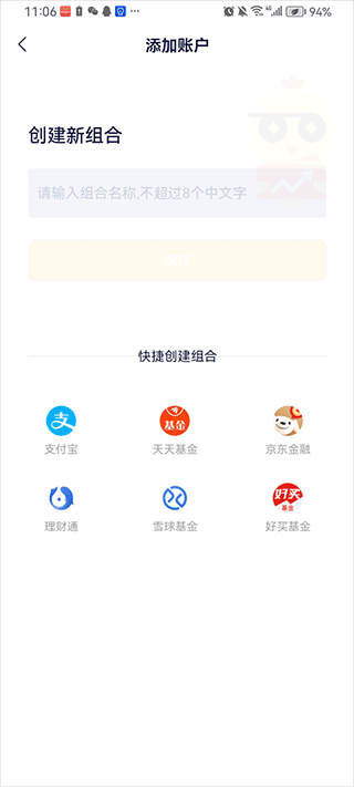 小倍养基app截图