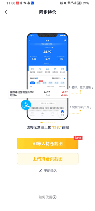 小倍养基app截图