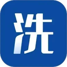 消防码上洗