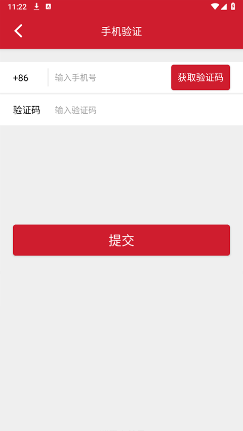 开市客app官方版截图