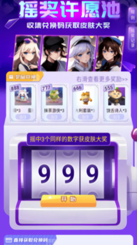 开心荣耀极速版截图