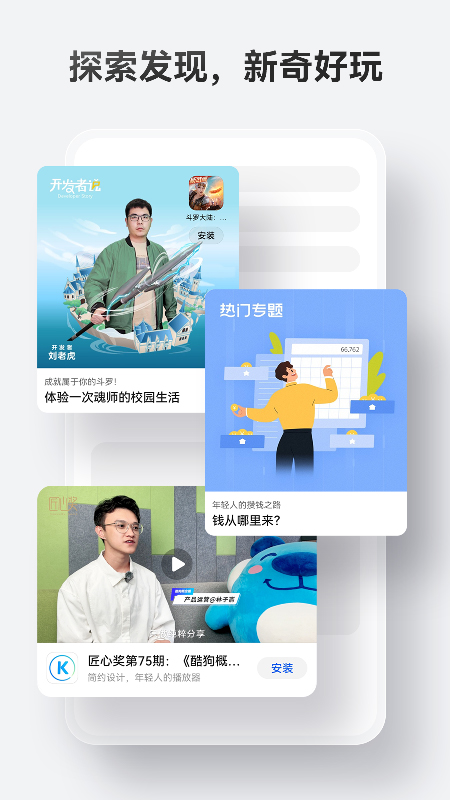 华为应用市场官方正版截图