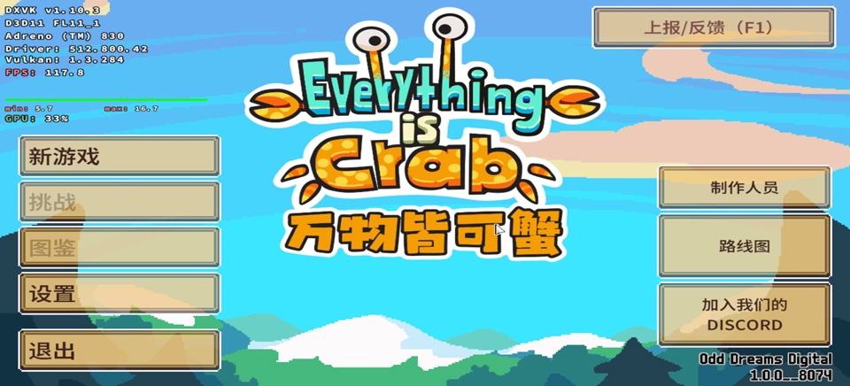 万物皆可蟹手机版截图