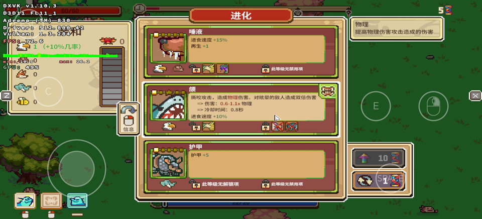 万物皆可蟹手机版截图