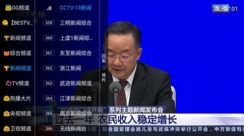 小鱼TV截图