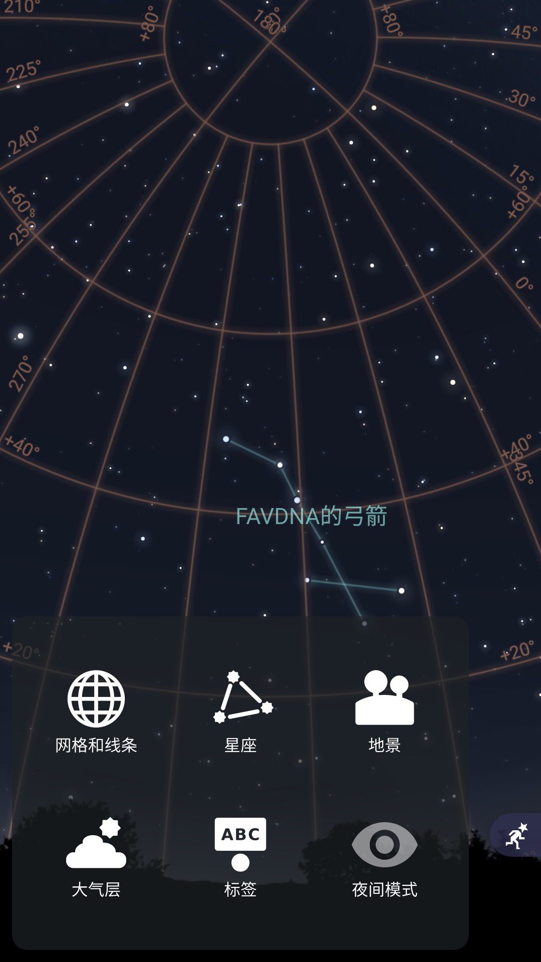 虚拟天文馆plus最新版截图