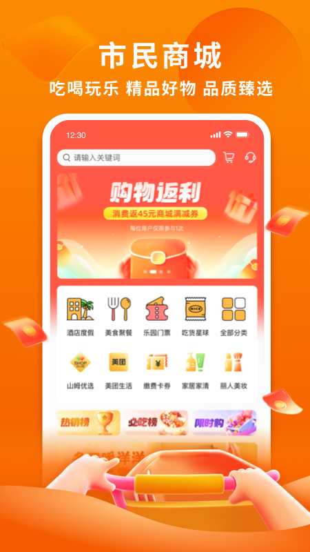 杭州市民卡app截图