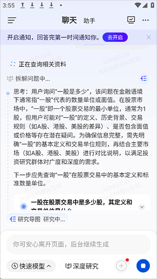 妙想app截图