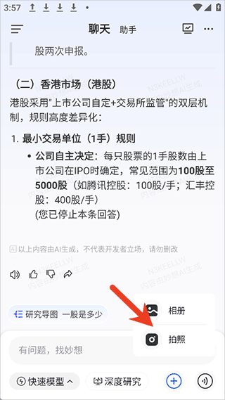 妙想app截图