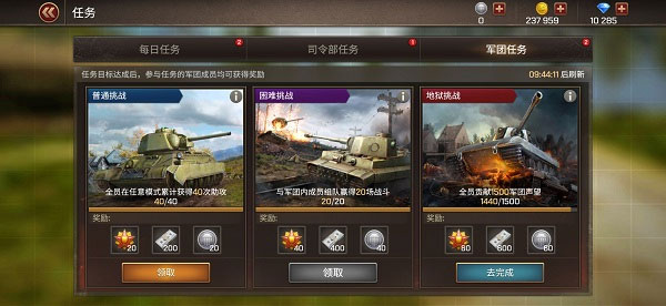 坦克争锋九游版截图