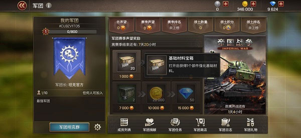 坦克争锋九游版截图