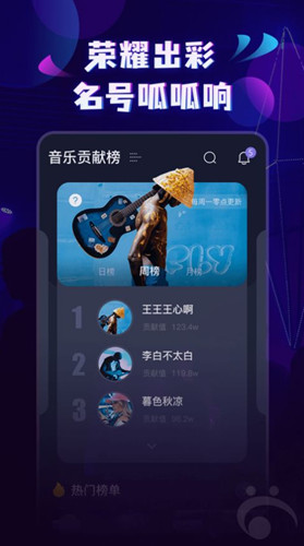 呱呱音乐截图