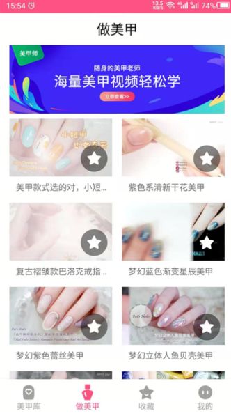 美甲(美甲学习平台)截图