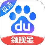百度极速版app