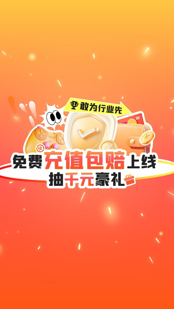 交易游截图
