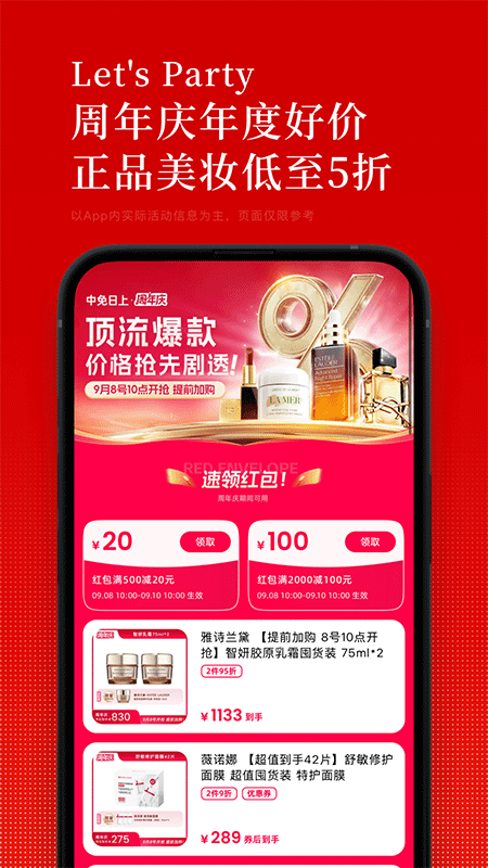 中免日上app截图