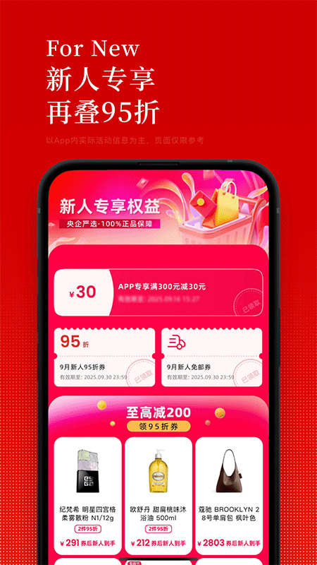 中免日上app截图