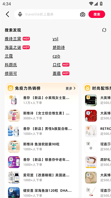 中免日上app截图