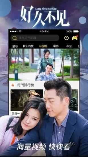 天空影视截图