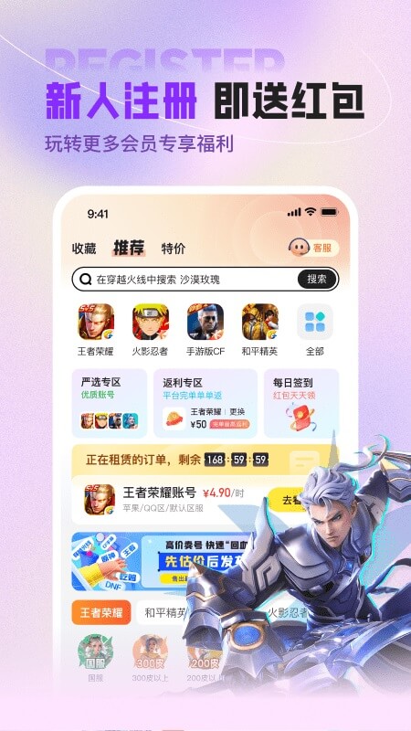 U号租app截图