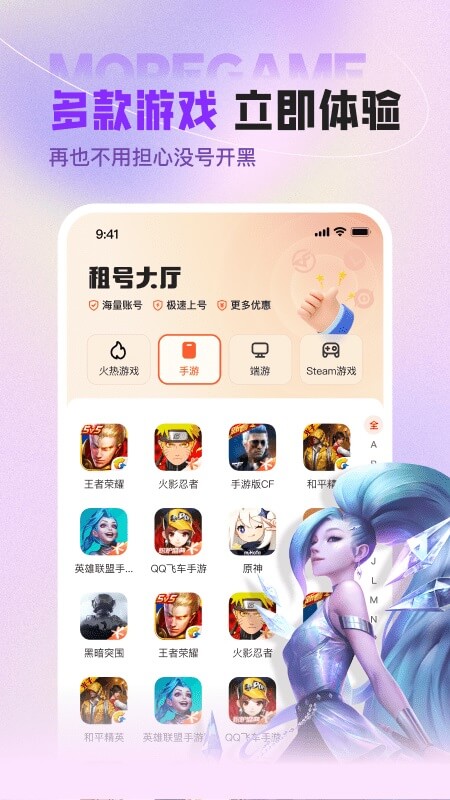 U号租app截图