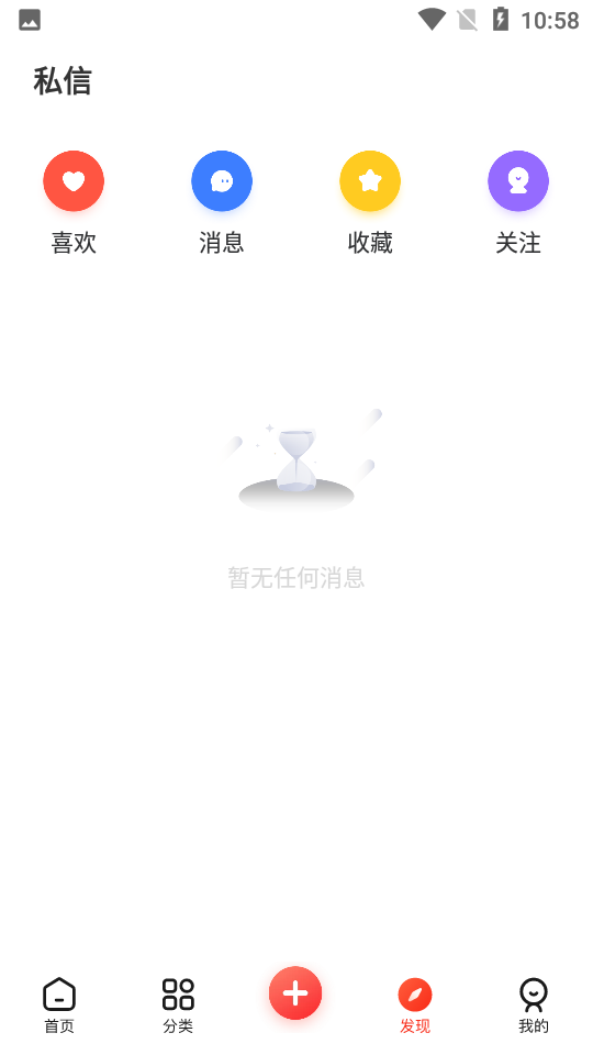 芥末空间截图
