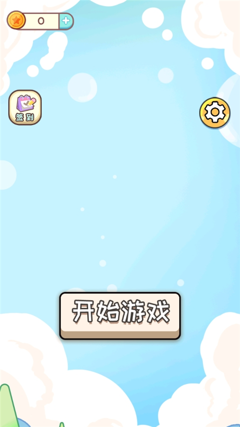眼神这么好游戏截图0