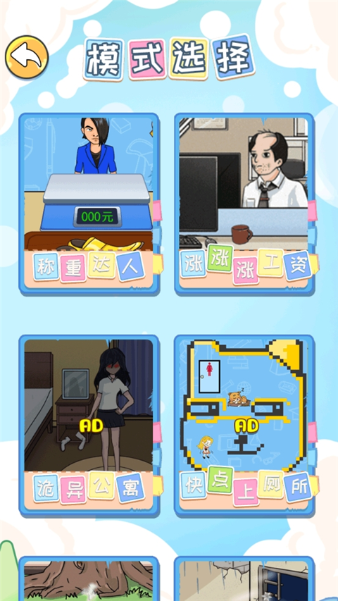 眼神这么好游戏截图1