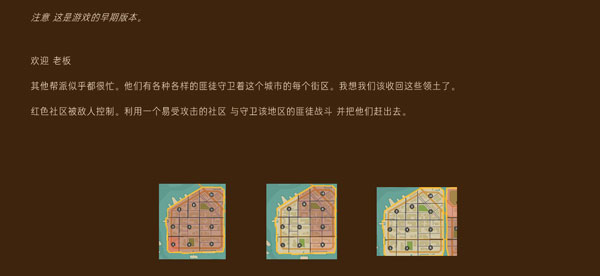 地盘之争汉化版截图