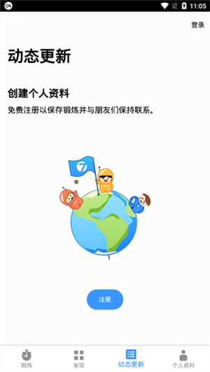 7分钟锻炼app截图