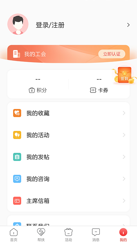 齐鲁工惠截图