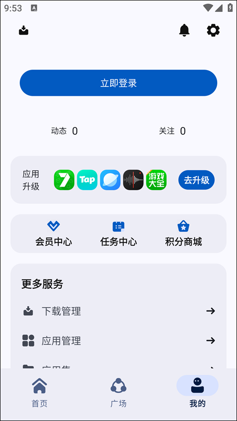 AppShare截图