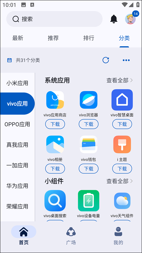 AppShare截图