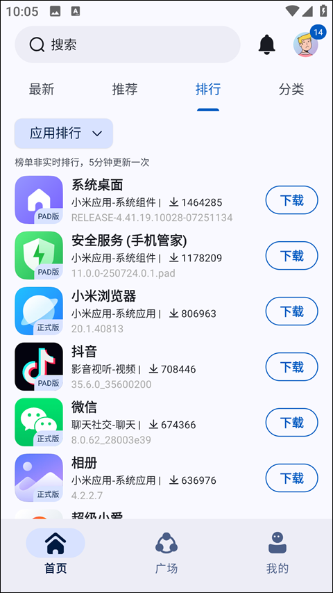AppShare截图