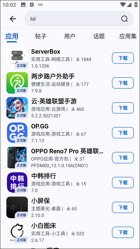 AppShare截图