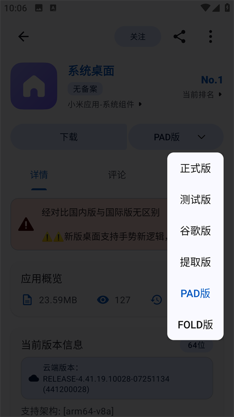 AppShare截图