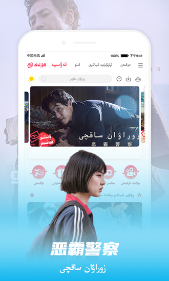 Koznak kino维语版 安卓版v9.12.9截图